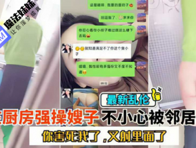 国产乱luan伦 - 最新乱luan伦在厨房操嫂子