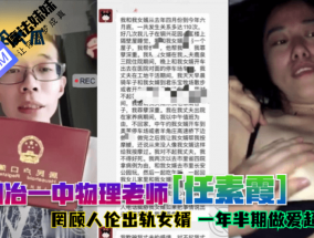 国产乱luan伦 - 真实女婿乱luan伦岳母合集，铜治一中物理老师任素霞出轨女婿 